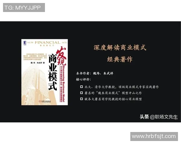 武汉篮球队运营解析：从市场策略到球迷互动的全景观察